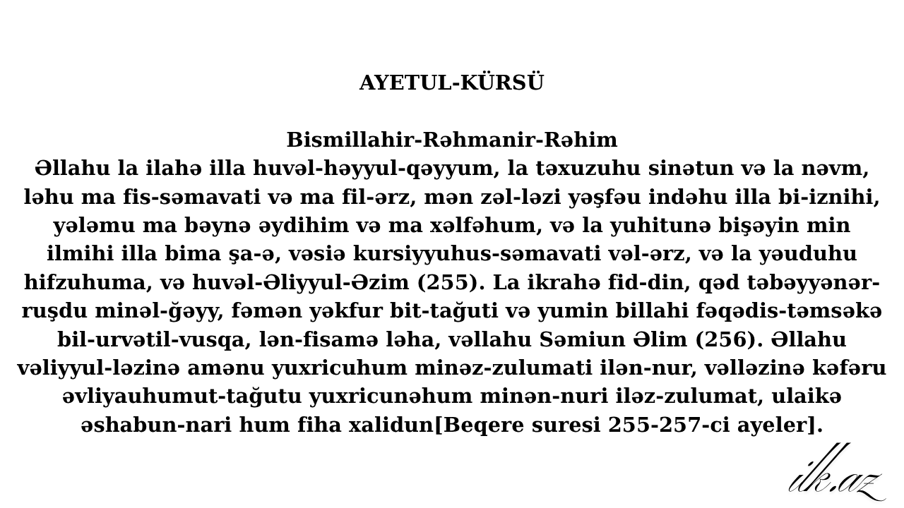 Ayətəl Kürsi 