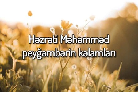 Həzrəti Məhəmməd (s) peyğəmbərin kəlamları