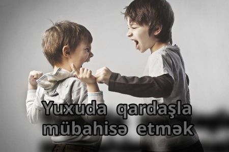 Yuxuda qardaşla və ya bacıyla mübahisə etmək