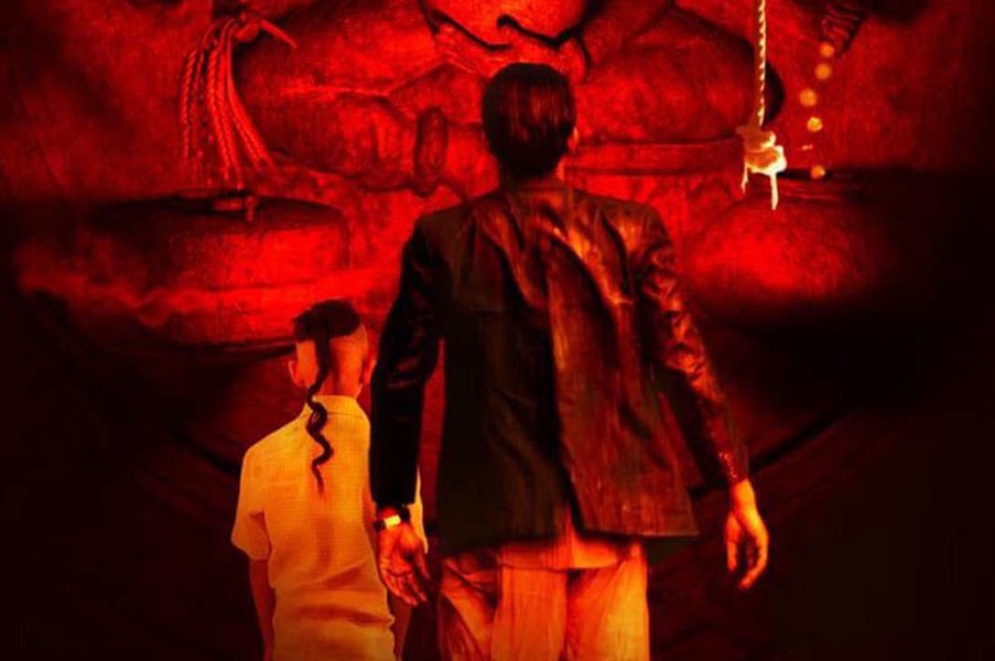 hind filmi Tumbbad