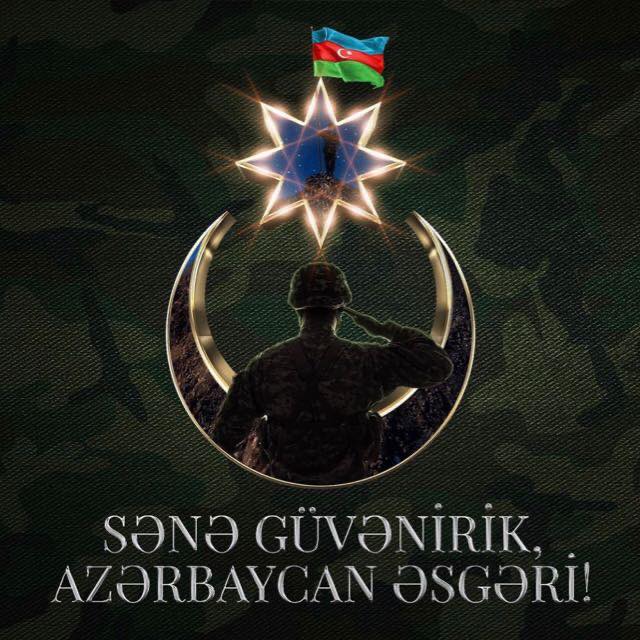 Sənə güvənirik Azərbaycan Əsgəri